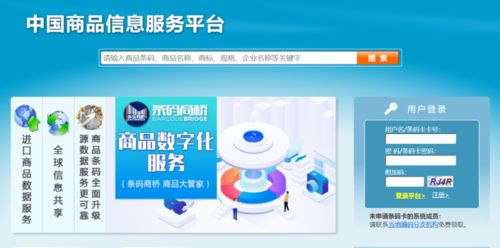 企業如何一“碼”當先？信息咨詢服務的制勝秘訣